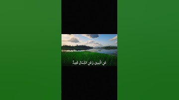محمد صديق المنشاوي سورة ق