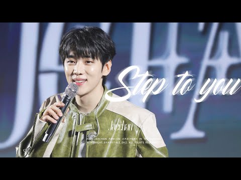 재찬 - Step to you✨250817 JAECHAN ASIA TOUR [JCFACTORY] in HONG KONG