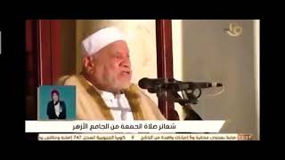 الدكتور أحمد عمر هاشم والأقصي الجريح من منبر الأزهر الشريف