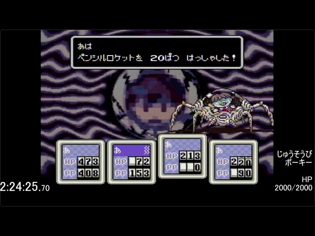 マザー２ 動作確認用 バグ技（階段すり抜けと無限キャンディ）をフル活用してMOTHER2の