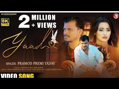  Video Kehu Kami Pura Karata Hamar  Yaad Song  Parmod Premi Yaad Song 2022  pramod premi