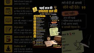 🔥 Study Motivation 2026 | Top Study Tips Hindi 🚀 | Mehnat Karo Safalta Pao 💯