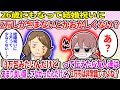 【2ch修羅場スレ】【相談】26歳にもなって結婚祝いに2万しか包まないとかおかしくない？「3万包みたいんだけど」って伝えたら友人達はあまり良い顔してなかったんだけど、2万は非常識ですよね？【ゆっくり】