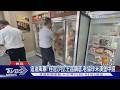 沙拉油風暴!桂冠沙拉.聯華飯糰中招　244通路受影響產品一次看｜TVBS新聞 @TVBSNEWS01