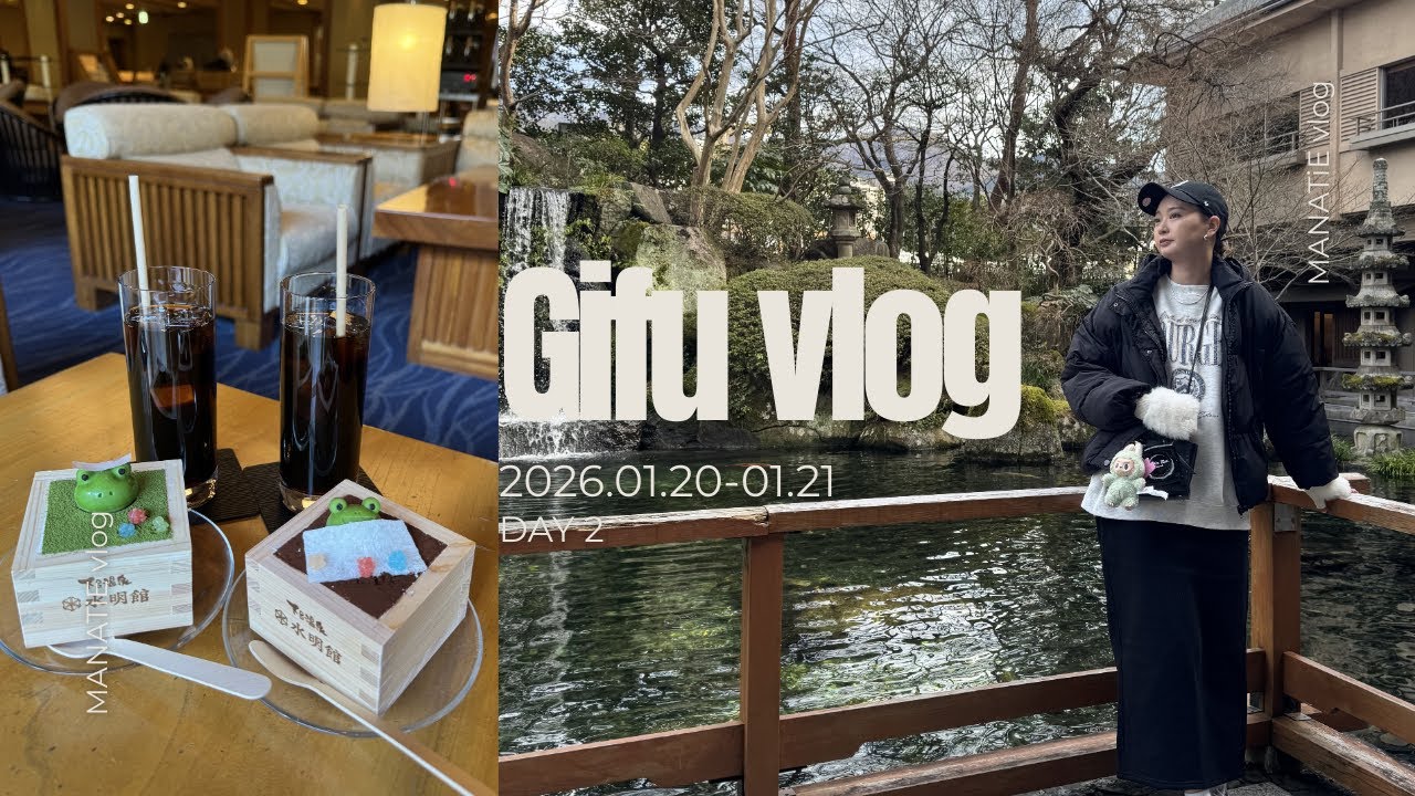 【温泉旅行vlog】下呂温泉の旅一泊二日♨️二日目👭沢山食べた二日間🐸‪💚💛