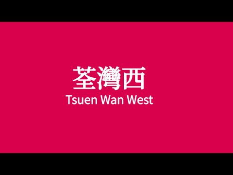 荃灣麗城薈・１TOSHIBA油壓升降機（10號升降機）