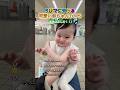 5秒でにやける可愛い赤ちゃんTOP5!!