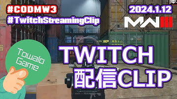 【Call of Duty: Modern Warfare III】Twitch配信クリップ / 24.1.12 #cod #mw3 #mw3clips #mw3gameplay