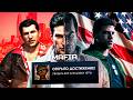 СЮЖЕТ MAFIA 3 НА ВСЕ КОНЦОВКИ | ИгроСюжет (финал)