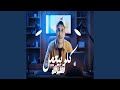 كلو بيعمل سيرش 