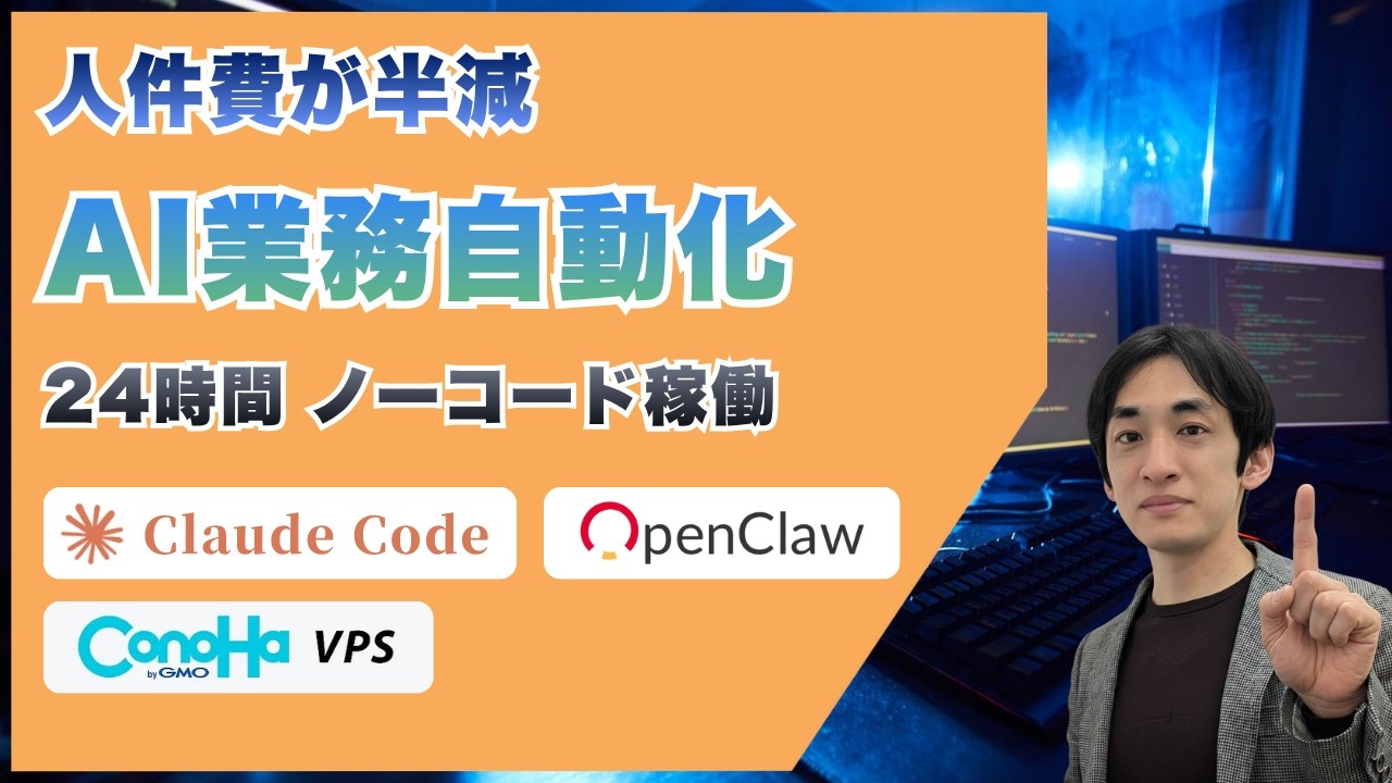 AI業務自動化の3手法を徹底比較!VPS・GitHub Actions・ローカル環境