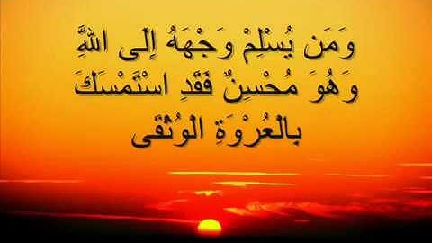 تلاوه لا توصف لسورة لقمان بصوت الشيخ فارس عباد   -  Surah Lokman  Effective voice- Fares Obad