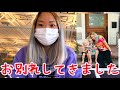 #213 約2年のオペア ありがとうございました!