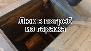 Люк в погреб из гаража, обзор подвала в гараже