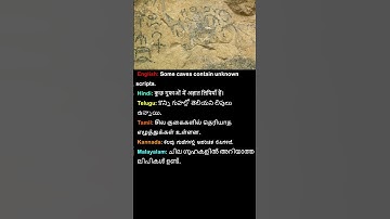 Some caves contain unknown scripts