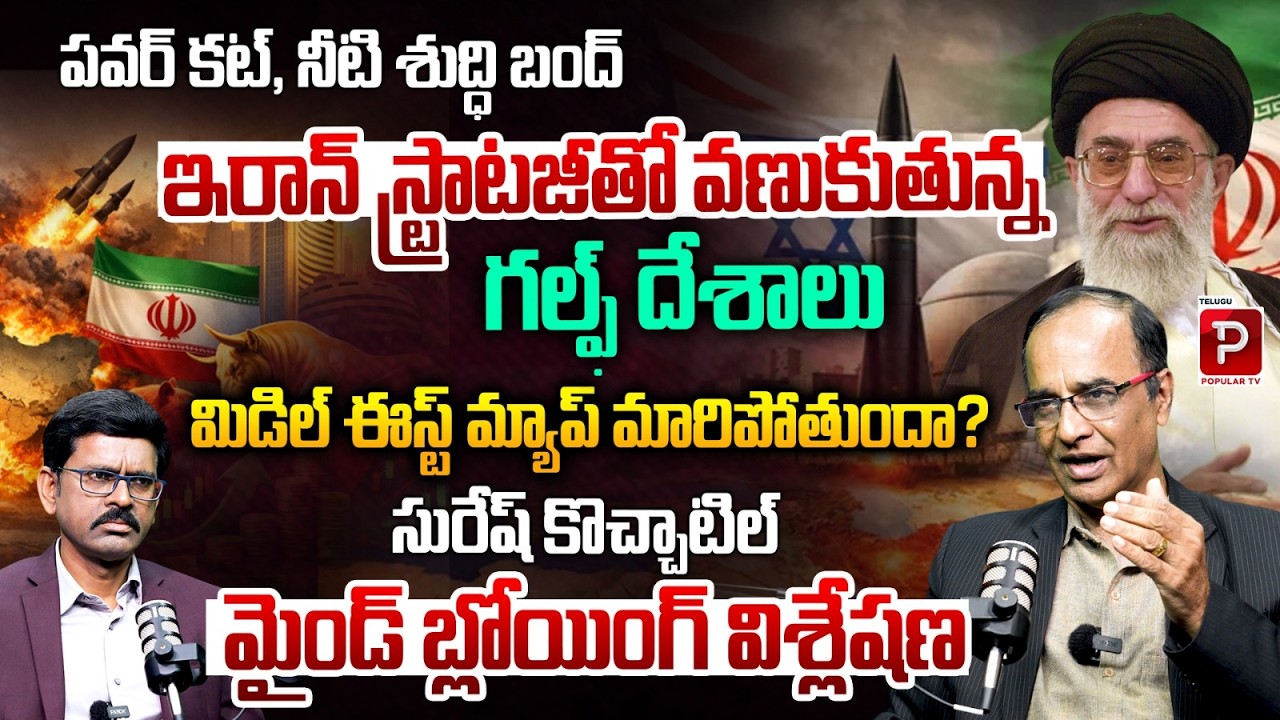 Axis Rising? Iran’s Next Move | China, Russia & the New World Order | Suresh Kochattil Interview