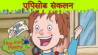 Bas Karo Henry बस करो हेनरी! पीटर के जन्मदिन की खुशियां! विशाल पूर्ण एपिसोड Hindi Cartoons