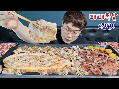한우 안심 vs 미국산 등심 살치살 <strong>토시살</strong> 갈빗살.. 야식이 먹방