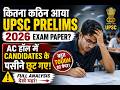 UPSC Prelims 2026 GS Paper 1: पेपर कैसा रहा? | Expected Cut Off Analysis