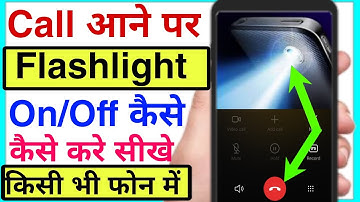 call aane par flashlight on/off kaise kare | call aane par flashlight kaise band kare
