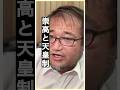 「崇高」と「天皇制」 #東浩紀 #和辻哲郎 #切り抜き