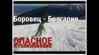 Болгария Боровец горнолыжный курорты Столкновение на лыжах со скоростью 30 км ч 