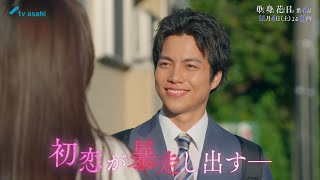 【第4話  本日よる11時〜】重岡大毅・田中樹『単身花日』＜オシドラサタデー＞