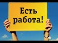 Работа в Норильске//Вакансии//Дефицит специалистов//Муниципальная программа