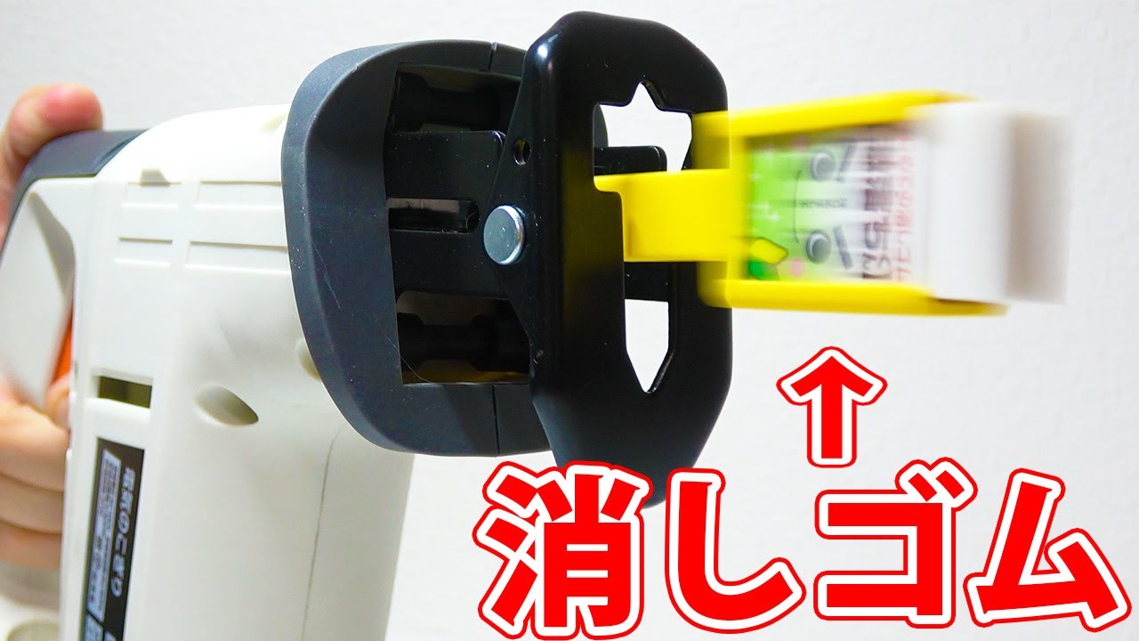 I made an eraser that erases everything in an instant lol - YouTube