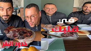 طبخ خدود البقر 🐮 المدخنة مع الشيف عمار بركاتي
