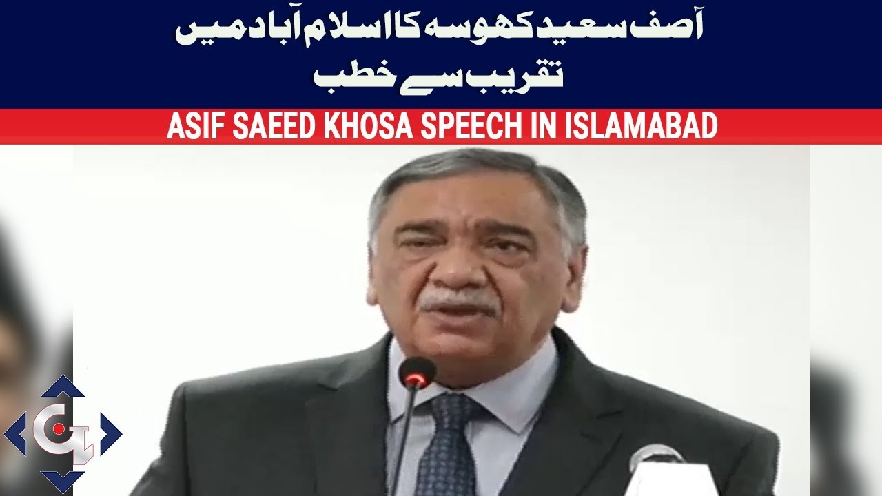 pakistan cricket score CJP Asif Saeed Khosa speech at an event in Islamabad | 19 June 2019 | GTV News