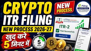 CRYPTO ITR Filing 2026-27 | New Income Tax Process Explained
