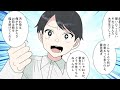 【漫画】家出した女と運命的な出会いを果たした俺→親「そんな汚れたモノ捨てて来い!」と言われたので・・・(スカッとする話)【マンガ動画】