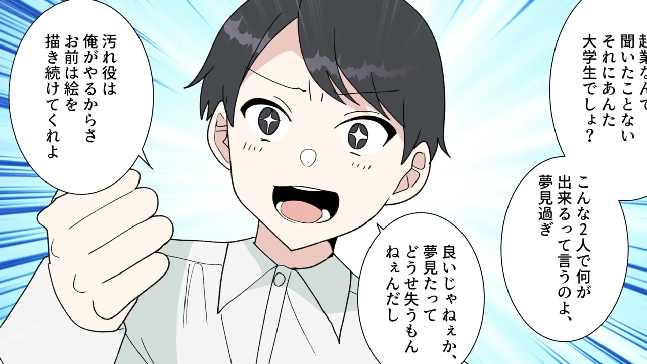 【漫画】家出した女と運命的な出会いを果たした俺→親「そんな汚れたモノ捨てて来い!」と言われたので・・・(スカッとする話)【マンガ動画】