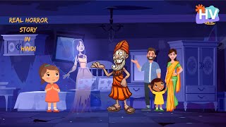 Haunted House Horror Story In Hindi भत बगल Haunted Vibes