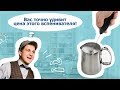Вспениватель молока ПРОДАКТ из ИКЕА за 99 рублей!