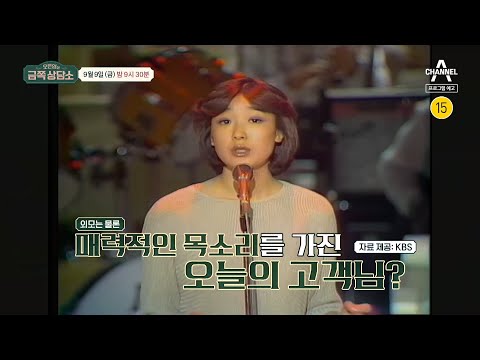 [예고] 48년 차 <strong>대가수</strong> 혜은이★ 지인이 갚지 않아 떠안은 빚 때문에 생긴 공황장애?! | 오은영의 금쪽 상담소 48 회