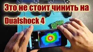 Сгорел контроллер питания на Dualshock 4? Чинить нет смысла PS4