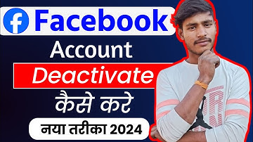 How to deactivate facebook account | Facebook account deactivate kaise kare 2024 ?