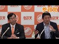 【質問３つ】支部の数をいつまでどのくらい増やすか？等　参政党　神谷宗幣