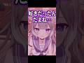ずっと前から君のこと…【おうち3D / VRChat】【夜絆ニウ / NeoPorte (ネオポルテ) 】#shorts #vtuber #3d #vrchat