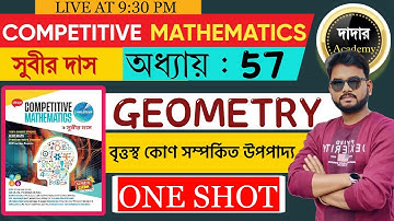 Geometry Subir Das | বৃত্তস্থ কোণ সম্পর্কিত উপপাদ্য | Theorems On Angles Subir Das | Subir Das 2025.