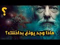 العالم الخفي بداخلك رحلة إلى أعماق عقل كارل يونغ