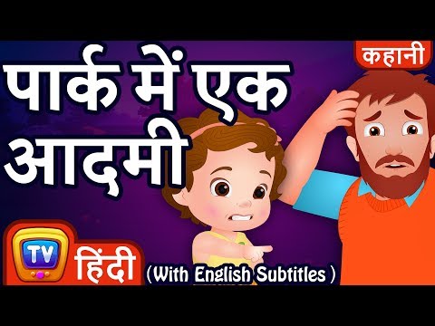 वीडियो: पार्क में मेरिडियन