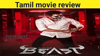 beast Tamil movie review by my multiplex | Vijay | Pooja Hegde | Nelson |