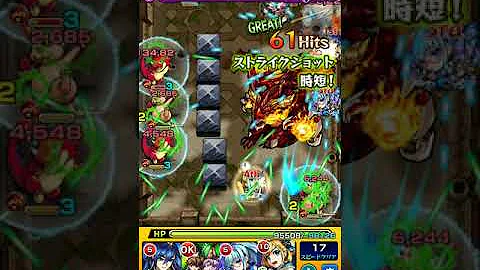 モンスト 覇者16