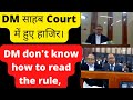 Dm presents before honble high court you dont know how to read the rule