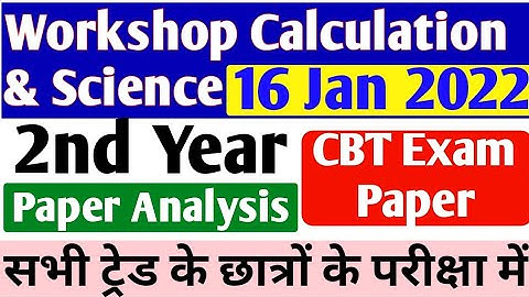 ITI Today CBT Exam Paper 16 Jan 2022, Workshop Calculation and Science 2nd Year Exam Paper 2022