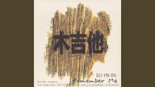 Download lagu Yu Zhong De Qian Yi