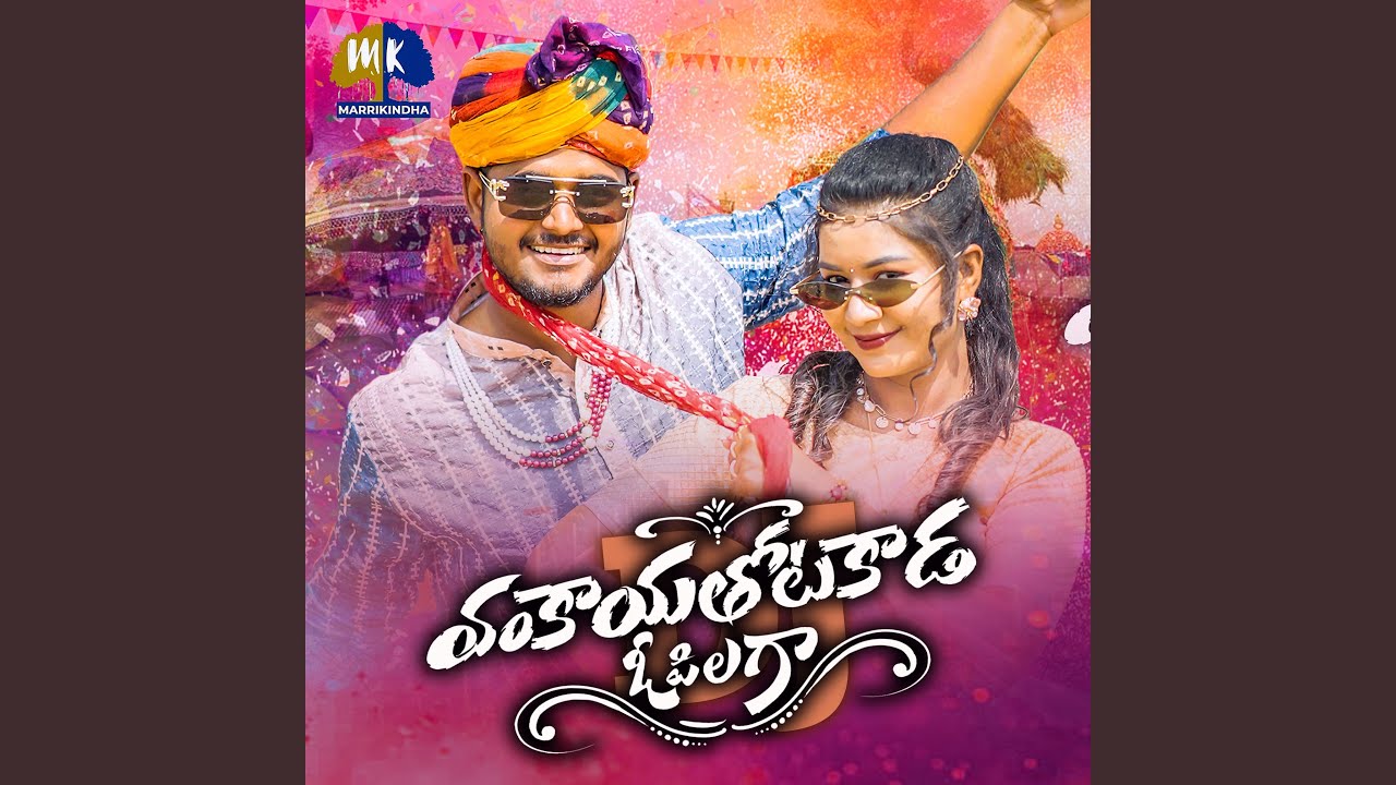 Vankaya Thotakada O Pilaga DJ